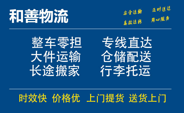 五台电瓶车托运常熟到五台搬家物流公司电瓶车行李空调运输-专线直达